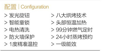 T18蒸烤消一体-1.jpg
