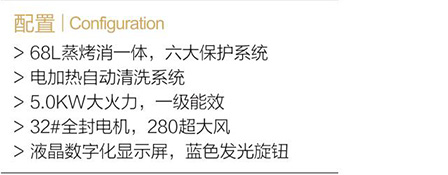 T28蒸烤消一体-1.jpg