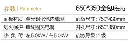B70三环火（黑色包边）-1.jpg