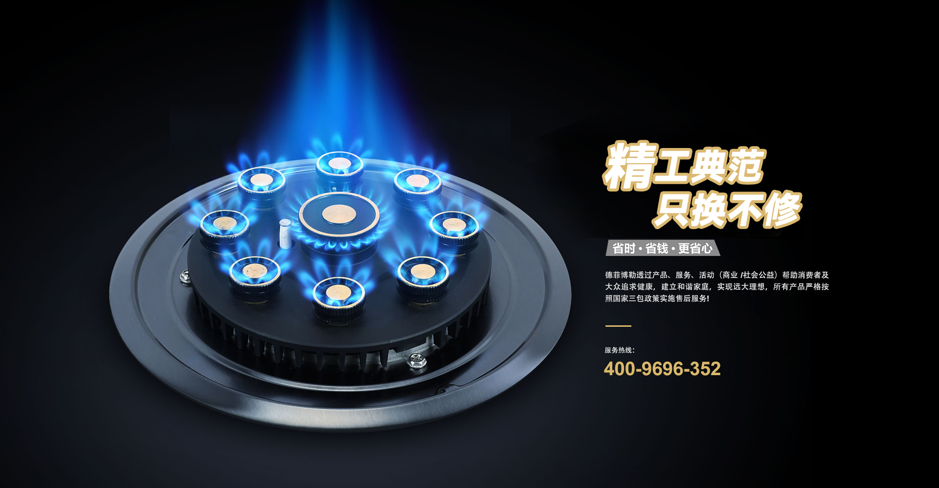 精工典范 只换不修